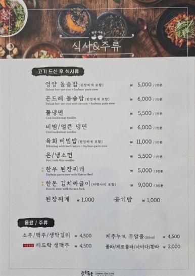 전원숯불 이미지