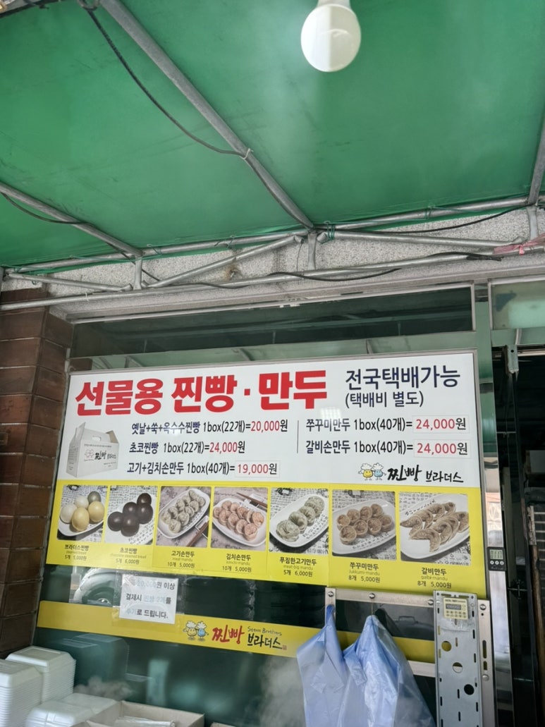 찐빵브라더스 이미지