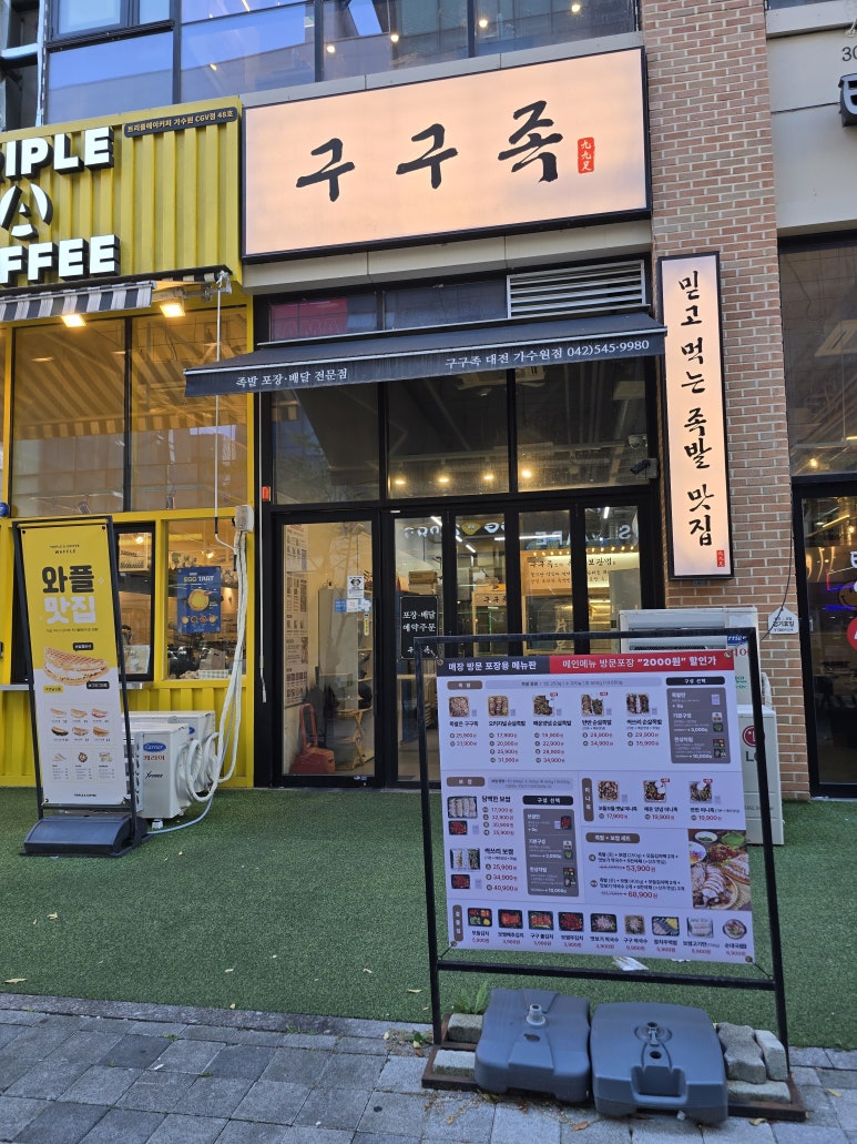 구구족관저가 이미지