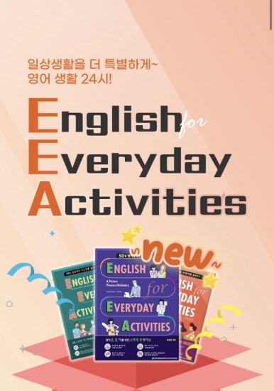 예리엘잉글리쉬분당 이미지