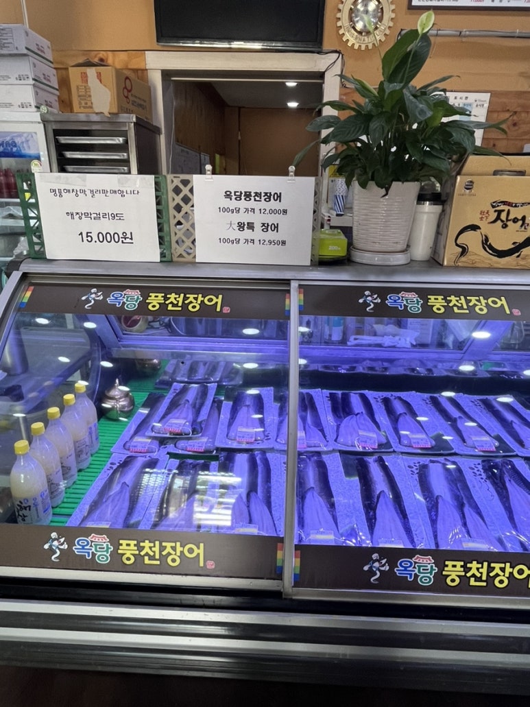 옥당골 풍천장어 이미지