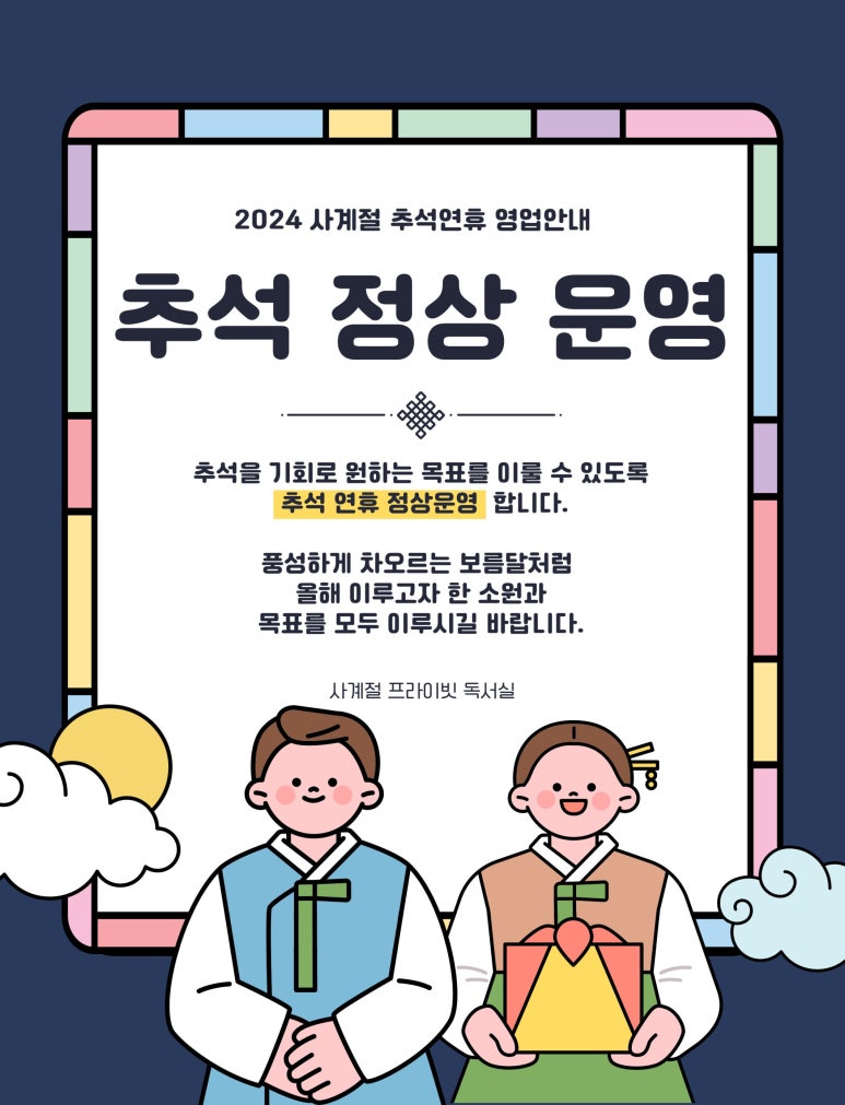 사계절프라이빗독서실 이미지