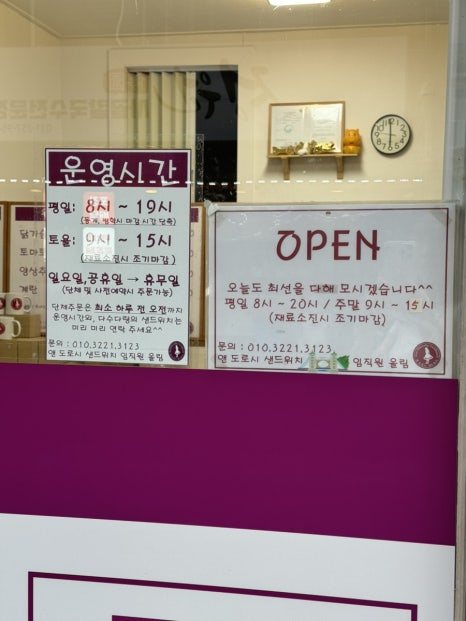 앤도로시샌드위치수원 이미지