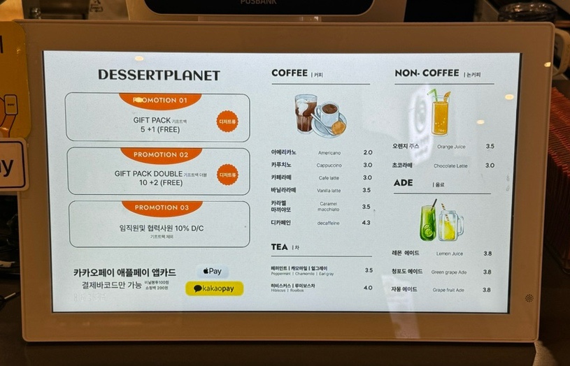 디저트플래넷 이미지