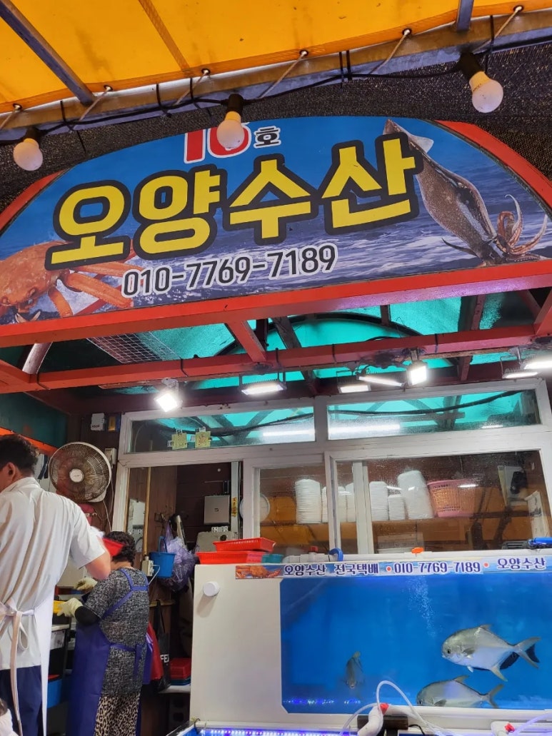 제16호오양수산 이미지