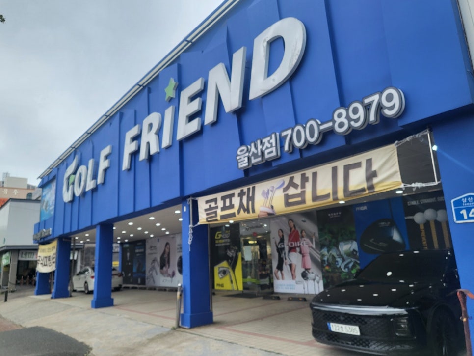 타이틀리스트울산 이미지