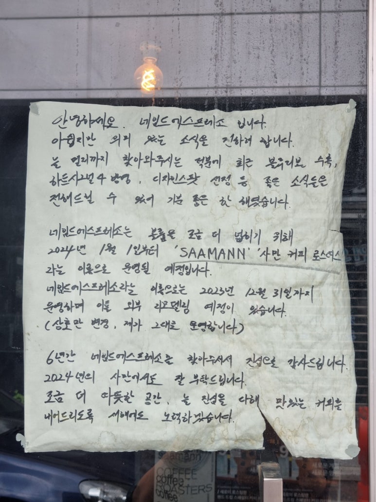 사운드 로스터스 이미지