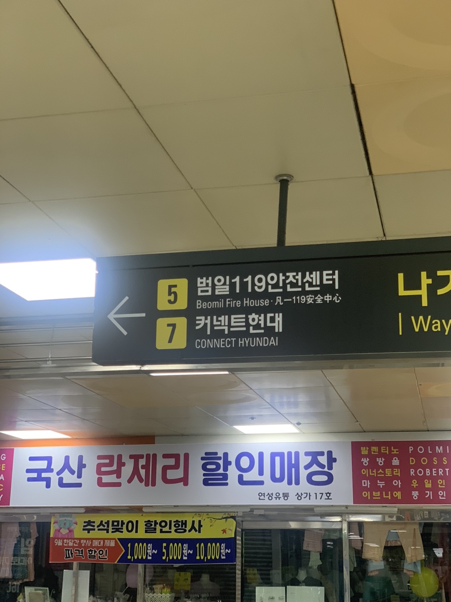 란제리할인매장 이미지