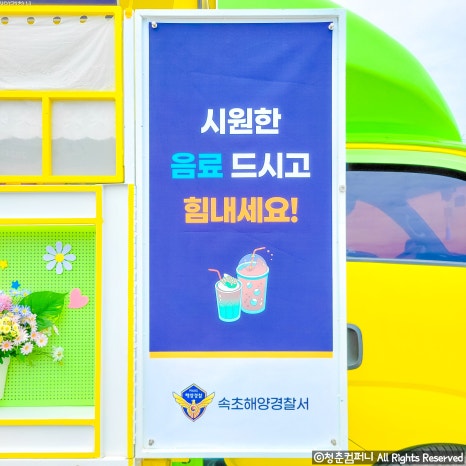 속초해양경찰서 이미지