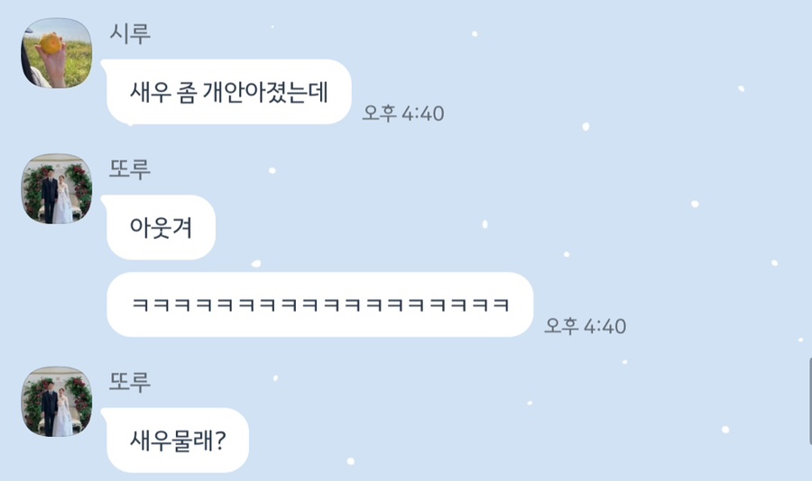 서장대왕새우 이미지