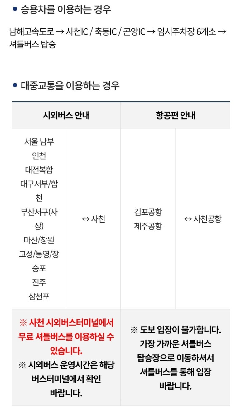 사천IC(부산) 이미지