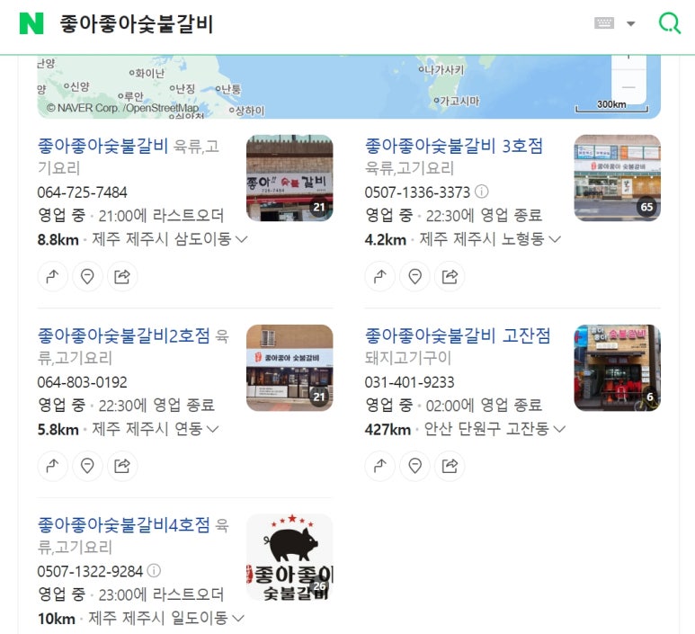 좋아좋아숯불갈비 이미지