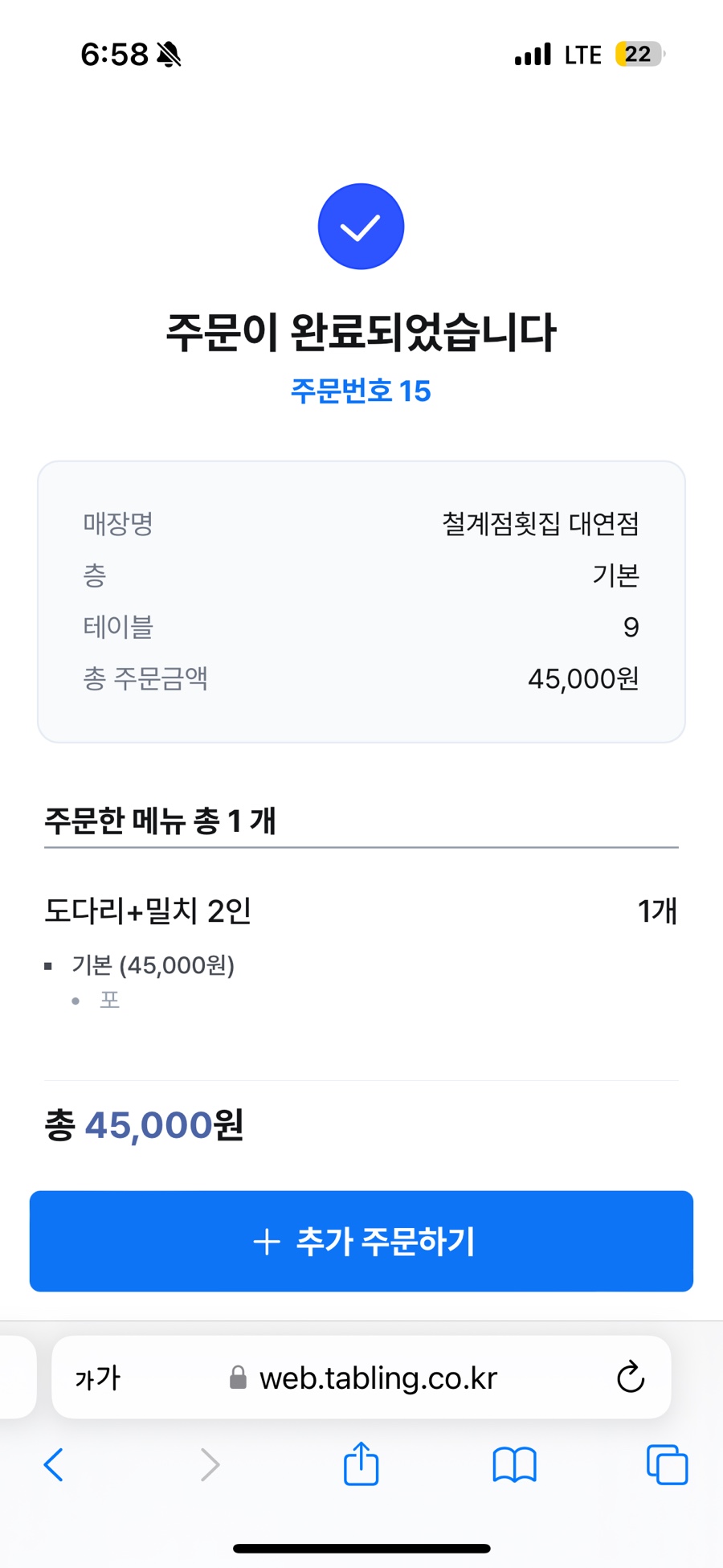 철계점횟집 이미지