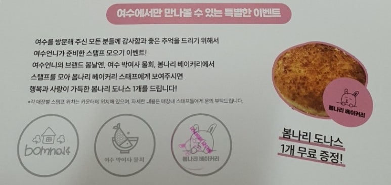 봄나리 베이커리 이미지