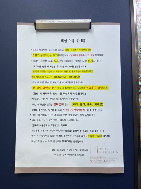 호텔청초 이미지