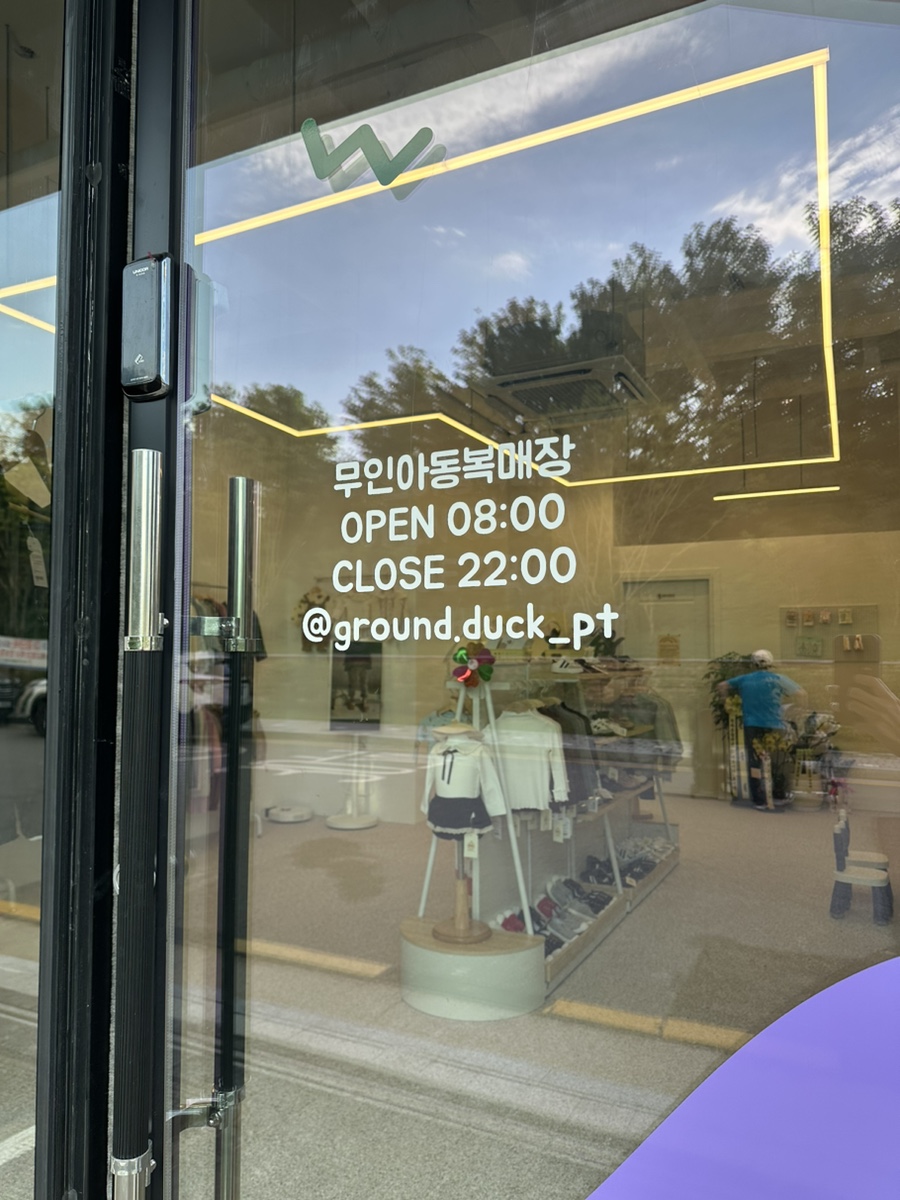 그라운드덕 이미지