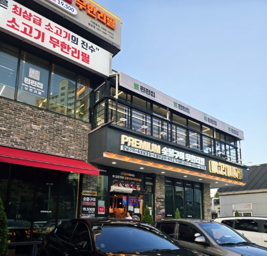 고기싸롱화성 이미지