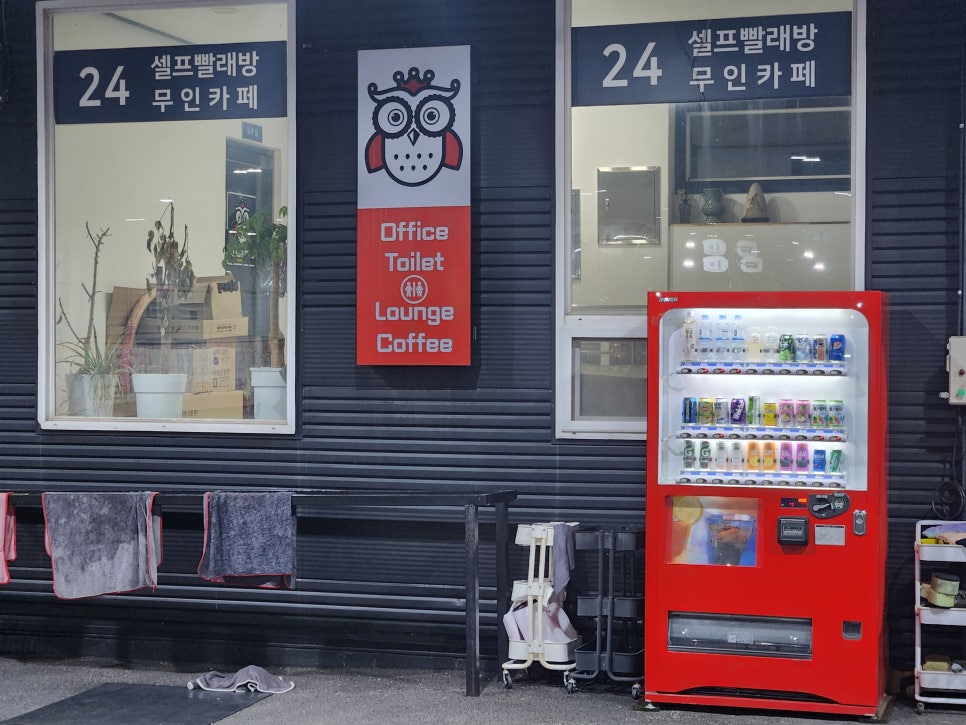 송악세차장 이미지