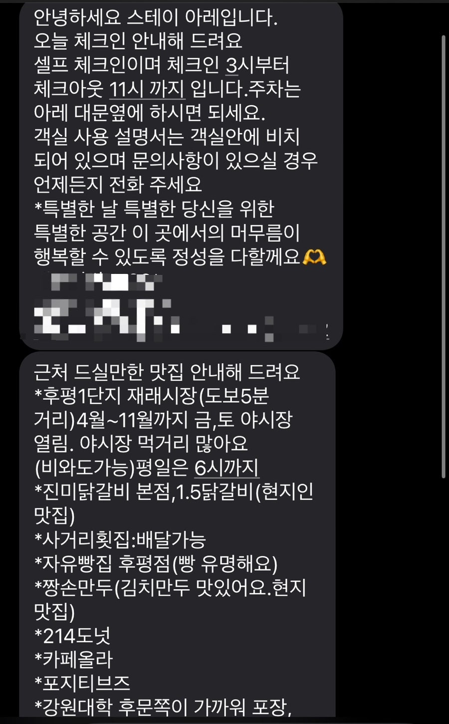 스테이아레 이미지