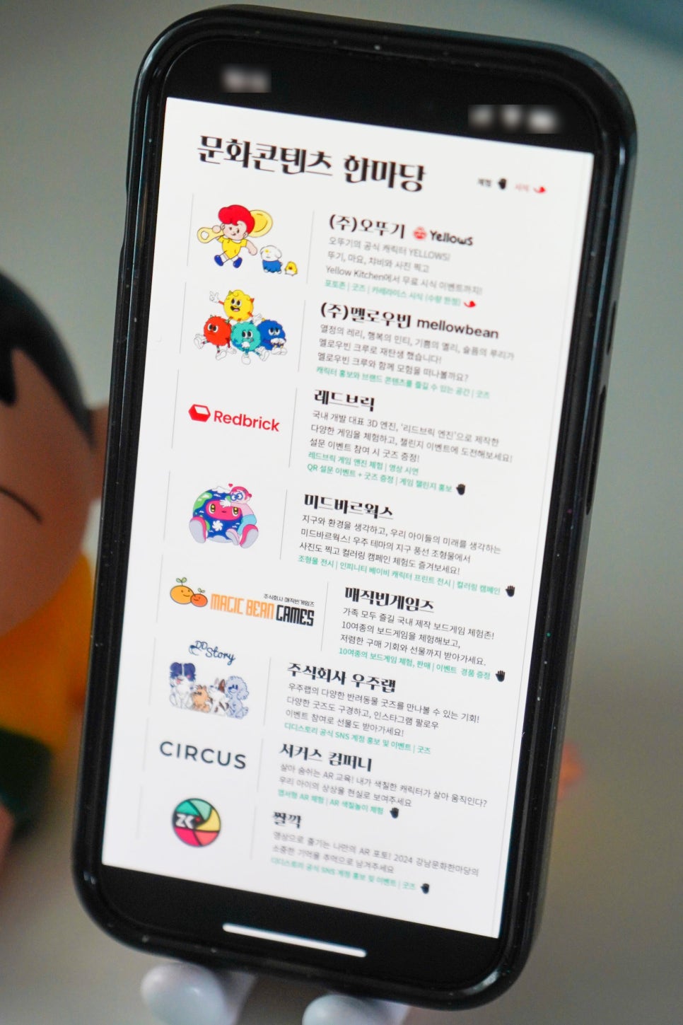 주식회사 서커스컴퍼니 이미지