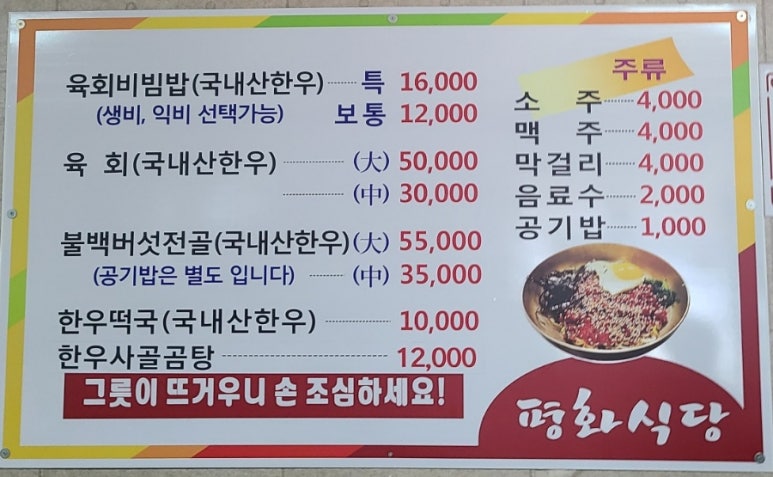 평화생고기 이미지