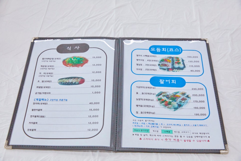아우랑횟집 이미지