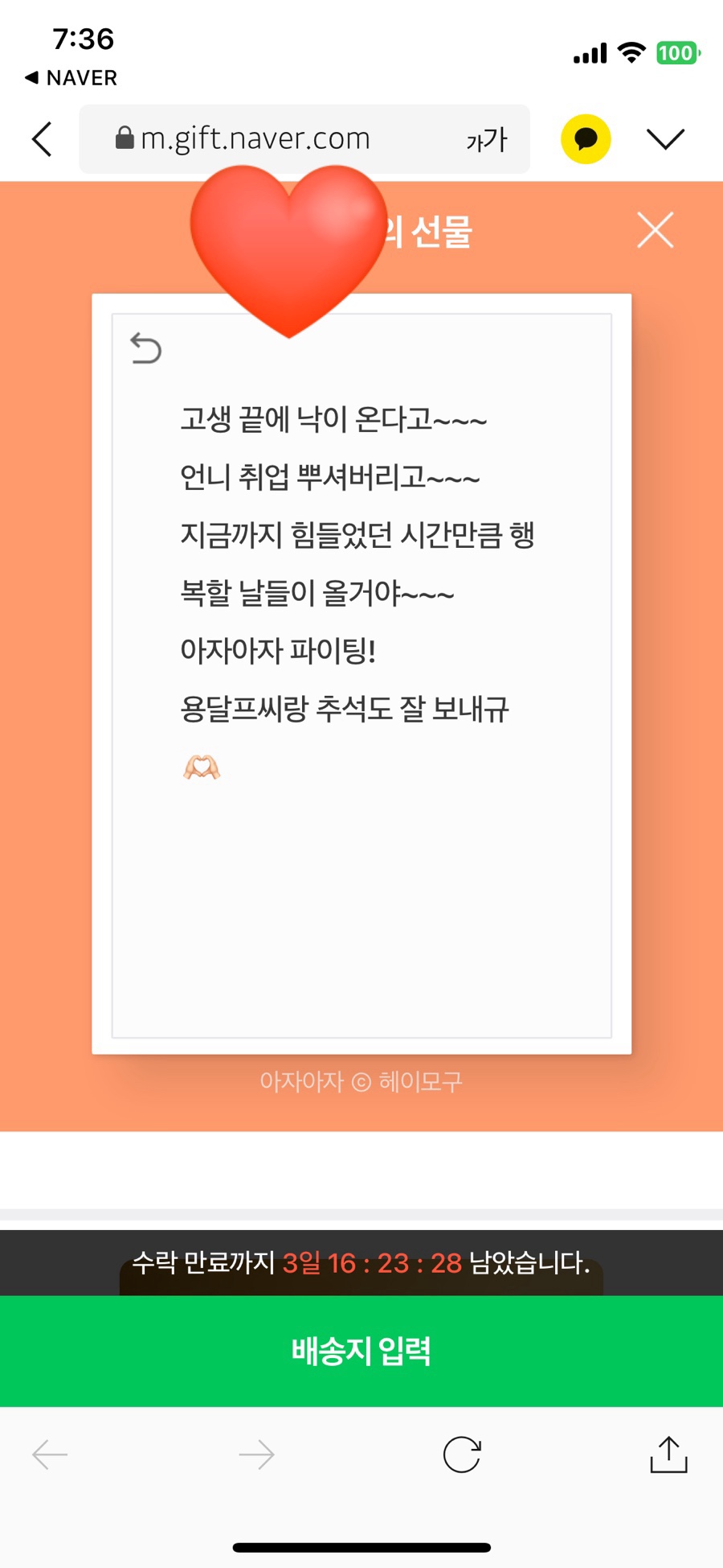 보은나화장품 이미지