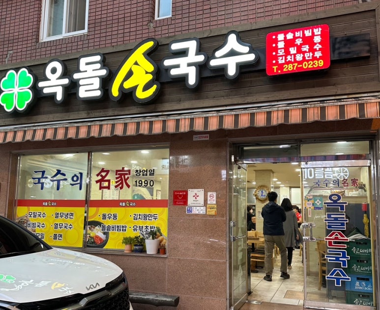 정우국수 이미지