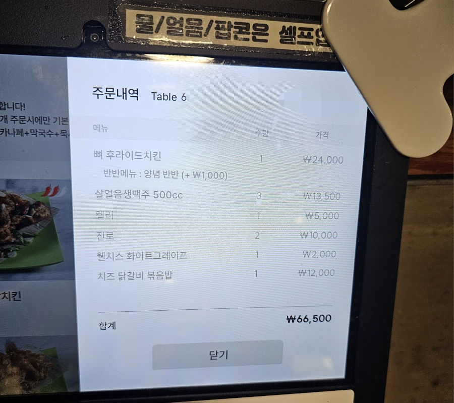 피치몽 이미지