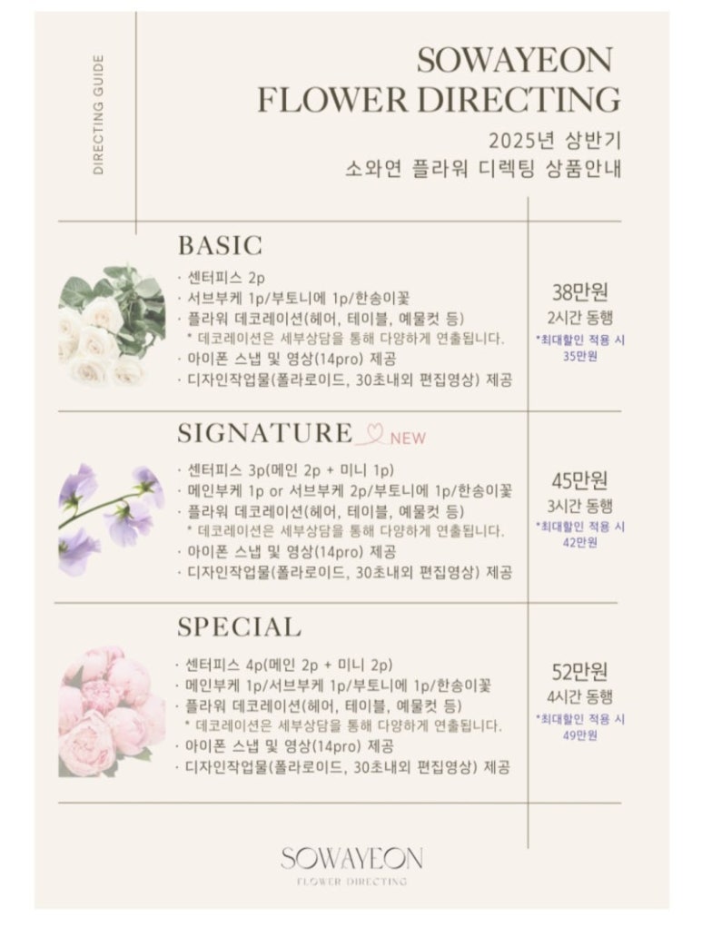 연플라워 이미지