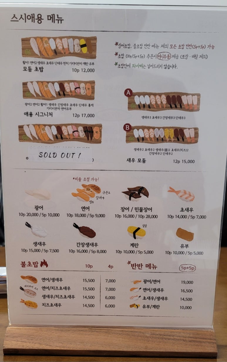 스시애용 이미지