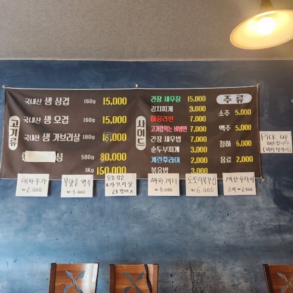 대박날삼겹 이미지