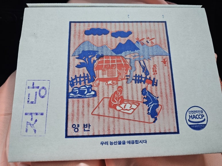 양반떡집 이미지