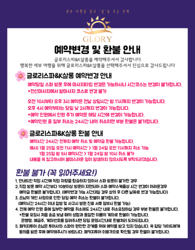 글로리레스토랑 이미지