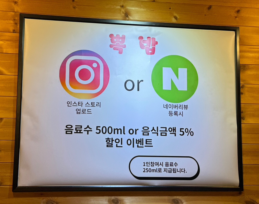 뽁밥 이미지