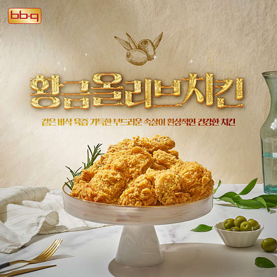 비비큐분당 이미지