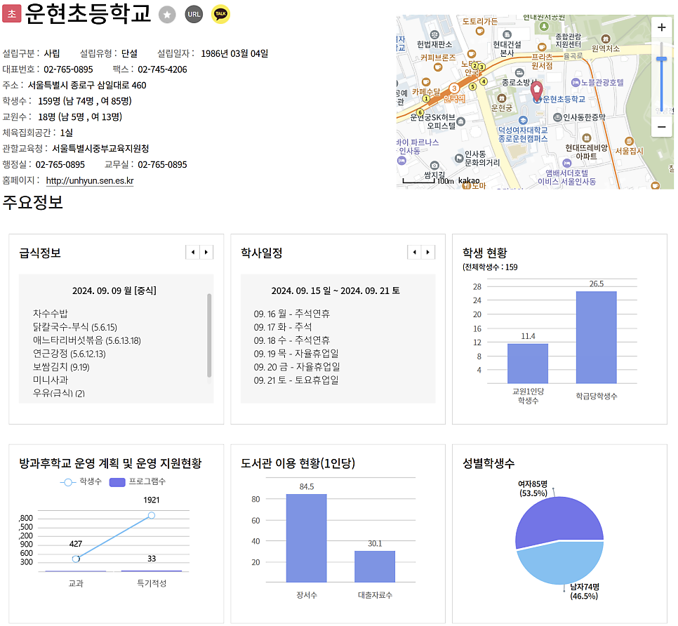 운현초등학교 이미지