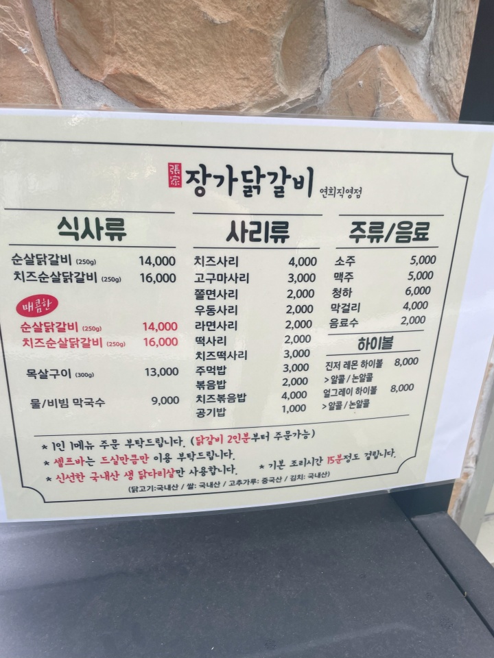 2.5닭갈비 이미지