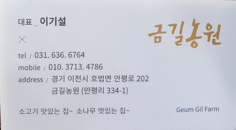 금길농원 이미지