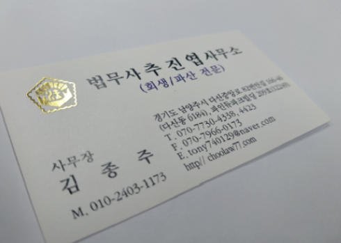더나은법무사사무소 이미지