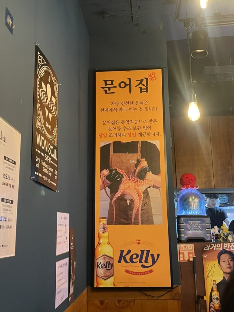 마곡문어집 이미지