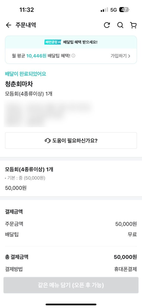 청춘회마차 이미지