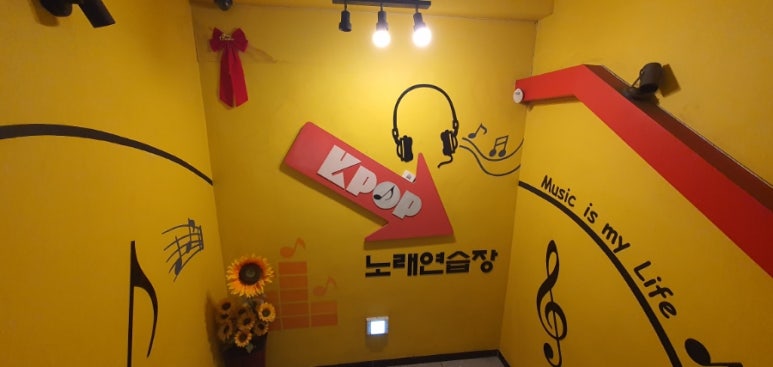 호호노래연습장 이미지