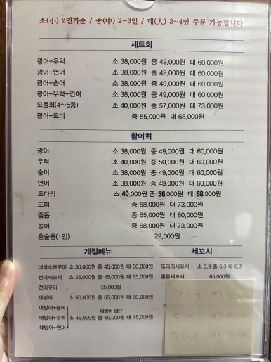 역북동물고기 이미지