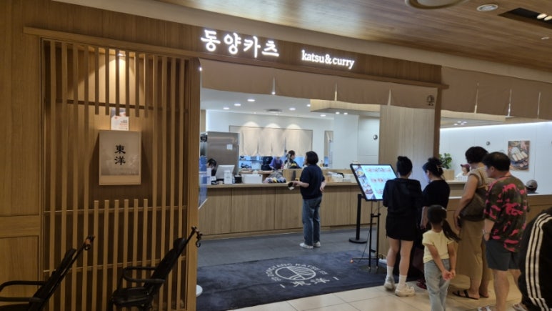 동양카츠롯데백화점 이미지