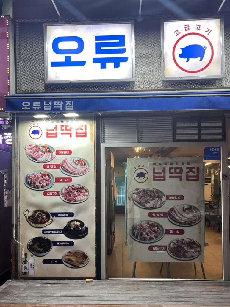 넙딱집대전 이미지