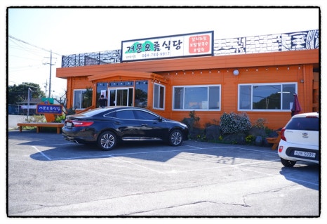 조천식당 이미지