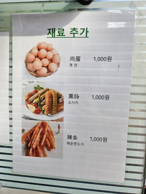 미미전병 이미지