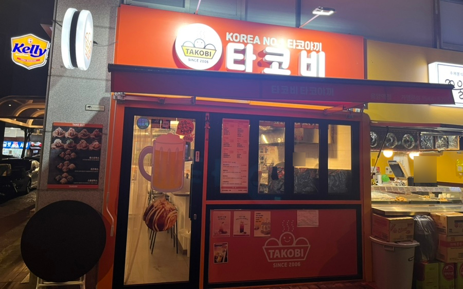 타코비응암역점 이미지