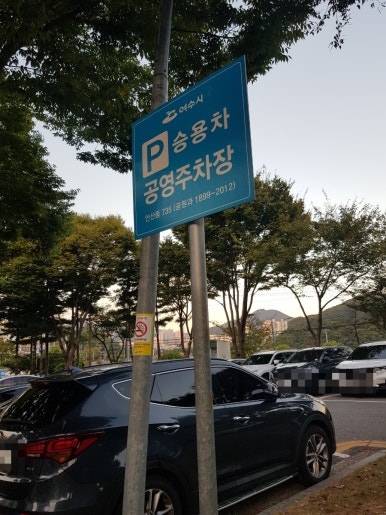 정남집숯불구이 이미지